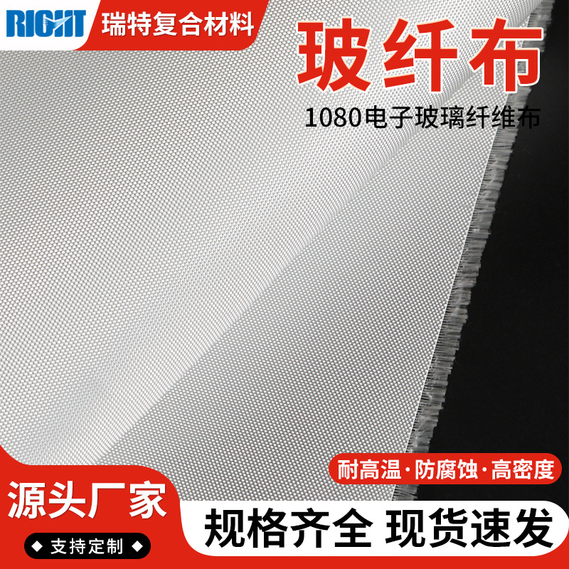 大理玻璃纤维布